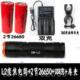 高档2650手充电筒强光L2迷你6变焦电军户外射骑行led远超亮防水50