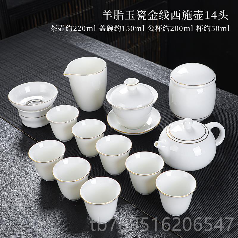高档高端白瓷功夫茶具套装家办公泡羊瓷脂玉陶盖碗茶杯壶冲茶器用