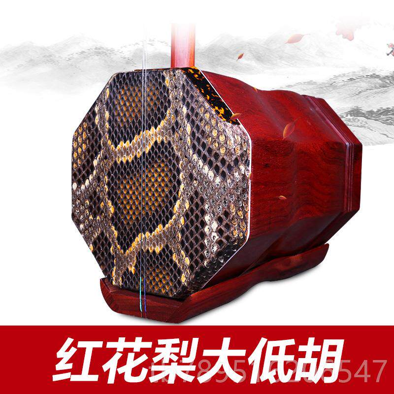 高档苏州花梨木大音胡红大胡大胡器送木原厂配件大乐低胡低胡 - 实物图