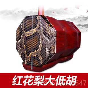 高档苏州花梨木大音胡红大胡大胡器送木原厂配件大乐低胡低胡