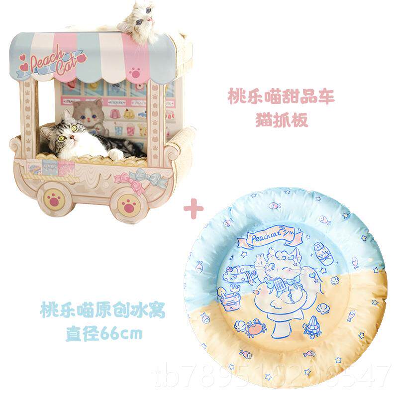 高档萌喵品甜车桃安乐喵可爱车型大号大型双层猫抓板 一体款无需,宠物/宠物食品及用品,猫抓板,淘宝优惠券,粉丝福利购,淘宝优惠卷