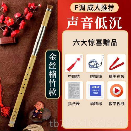 高档器金丝楠竹巴乌初学乐七孔学成生人演奏型C调降B调G调调F横吹