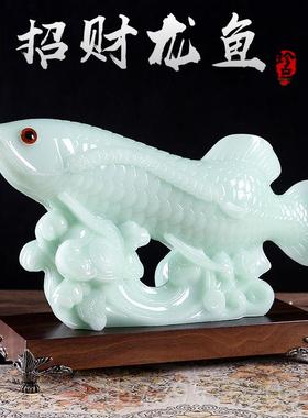 高档玉石招财金龙鱼摆礼件客厅酒柜关玄室办公工艺装饰品乔迁送开