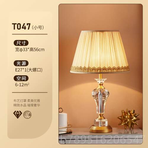 高档欧式简约水晶全铜台灯厅卧书房床温馨大室气遥控创意装饰客灯