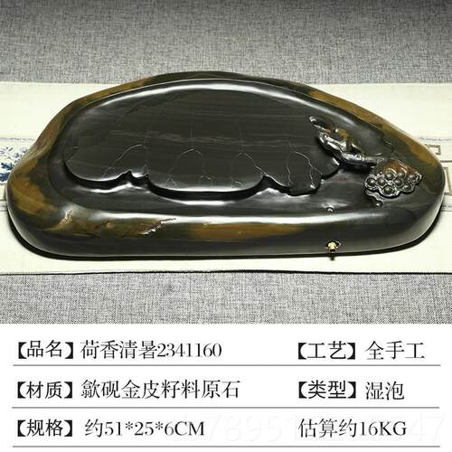高档盘家用2023茶新款套装歙砚金皮玉带原石砚台办公室茶盘用茶台