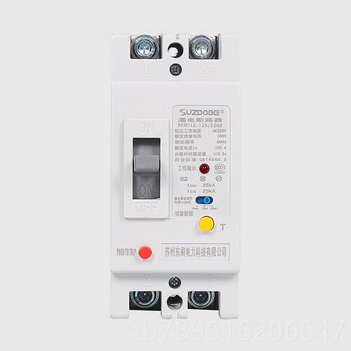 高档2P塑壳漏电器 单相100A12保5A225安 250A 220V带护漏电断路器