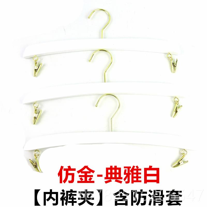 高档白木头内裤衣架北欧防滑实木色内衣内裤夹裤梧桐本内色架木质