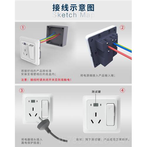 高档法纳通16A电插保护空开开关 漏挂式器空调热水器 带漏保座 86