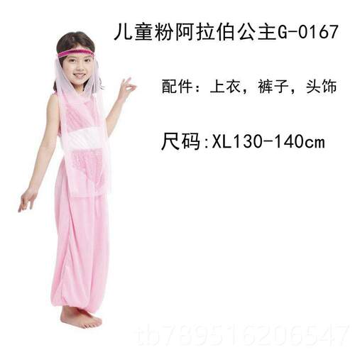 高档儿万圣节服装 舞会武表童演os阿拉丁阿拉伯风c格公主王子士衣