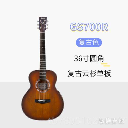 高档岛屿吉他SAG萨伽36041寸学生学者乐A器sf7400C初面单板民谣男