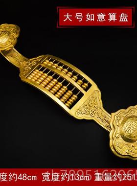 高档黄如铜意算意盘摆铜如招财风水家件居办公室装饰礼品工艺品
