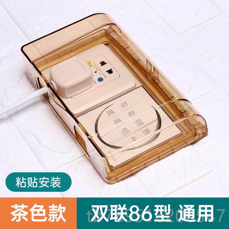 高档粘贴式双6防水开二盒关防水罩家用位防溅盒自粘茶8色插座保护,电子/电工,防溅盒,淘宝优惠券,粉丝福利购,淘宝优惠卷