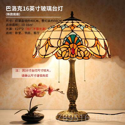 高档欧式复室灯古巴洛台灯卧床头灯帝凡尼灯饰浪漫克婚庆台灯客厅