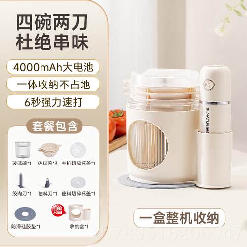 高档顺无线料理机手持搅拌婴儿辅食电动功能然家用绞打多肉馅棒搅