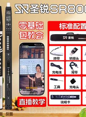 高档2圣锐sr800笛0电吹管205年新款锐电圣吹管初学入门萨克斯竹葫