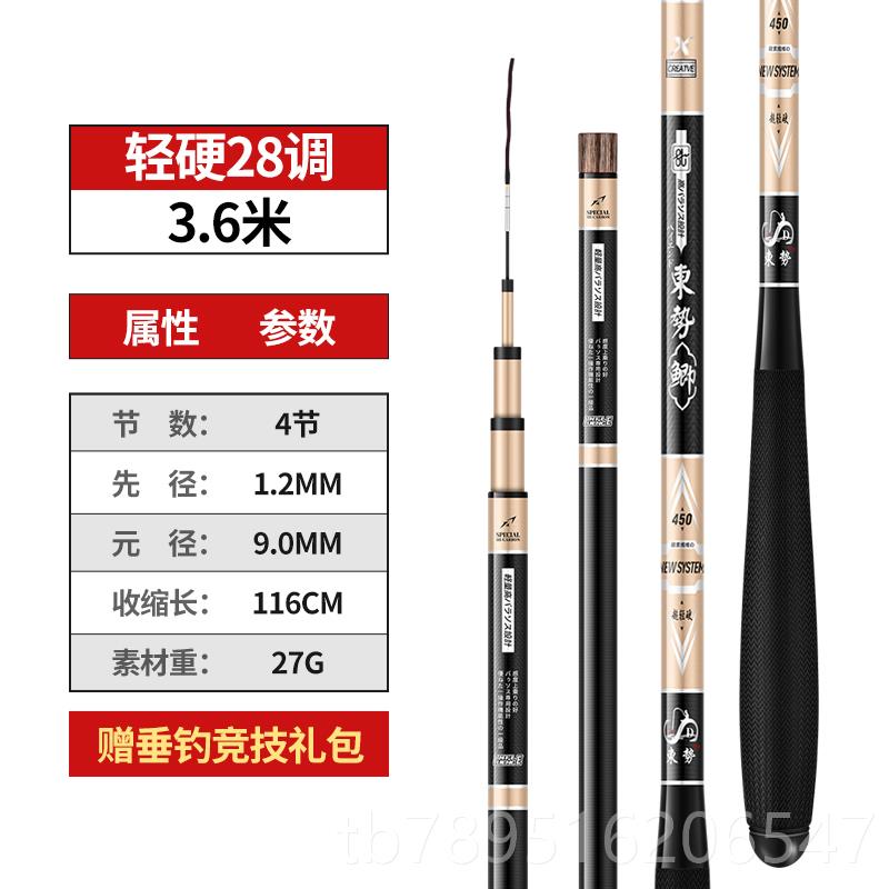 高档东势鲫鱼超竿28调19调钓鱼竿长超节极细钓手杆碳素超轻硬细台