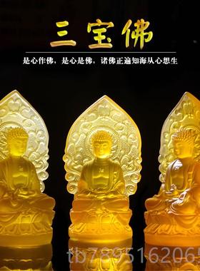 高档新树脂琉璃释三宝像摆件随身佛迦佛摩尼佛药师艺佛阿弥陀佛工