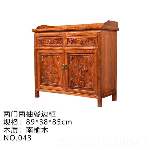 高档典两门斗雕花餐边柜 茶两水柜榆木柜子 中式实古木收纳 柜靠