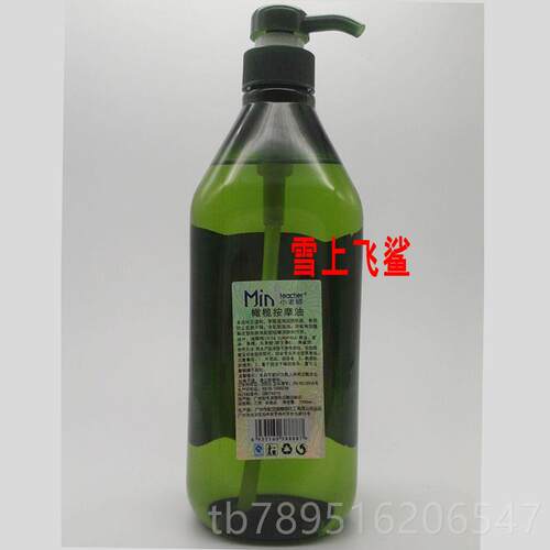 高档美容院装小老师橄榄油按摩润油养颜肤 体按摩精油000ml 1推背