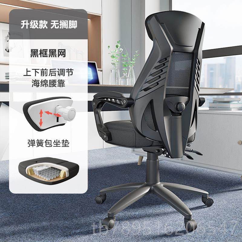 高档习办公椅可家用人体工学椅办公室格午睡午休椅子舒适久坐躺电,住宅家具,电脑椅,淘宝优惠券,粉丝福利购,淘宝优惠卷