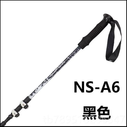 高档NS-A6 7登7 5铝合金山杖超轻三节伸缩外锁手杖0 户外爬山行走