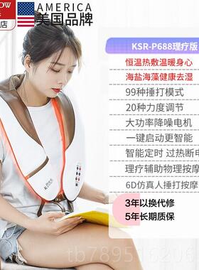 高档乐凯仕肩颈摩披后背肩膀敲打捶打肩按摩器仪家用热敷按礼物
