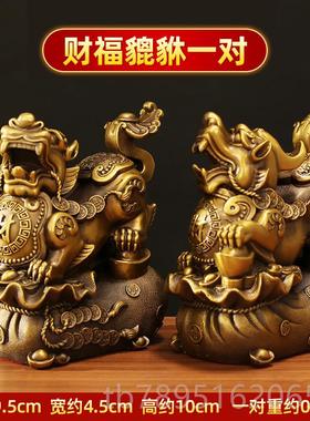 高档纯黄铜工貔貅招丘财摆件一对精貔犰皮客厅玄关办公开室业家居