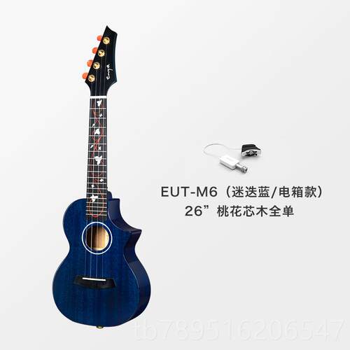 高档Eny/恩雅M箱6全a单尤克里里全单板学初者电26/23寸小吉他儿童