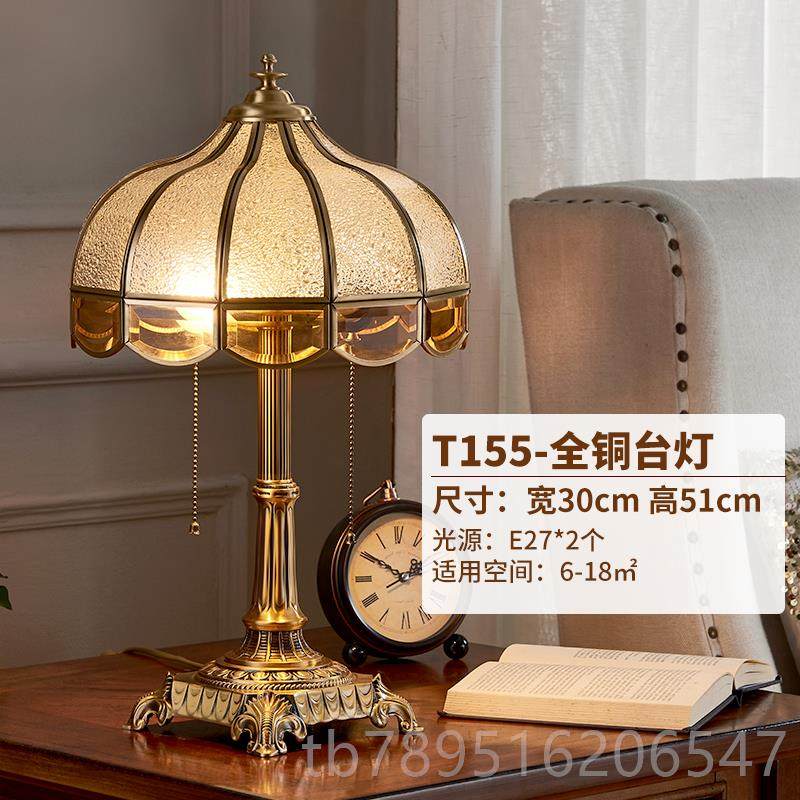 高档美式厅全铜台灯欧式奢卧室床头灯新中式古华典温馨主卧客书结,家装灯饰光源,装饰台灯,淘宝优惠券,粉丝福利购,淘宝优惠卷