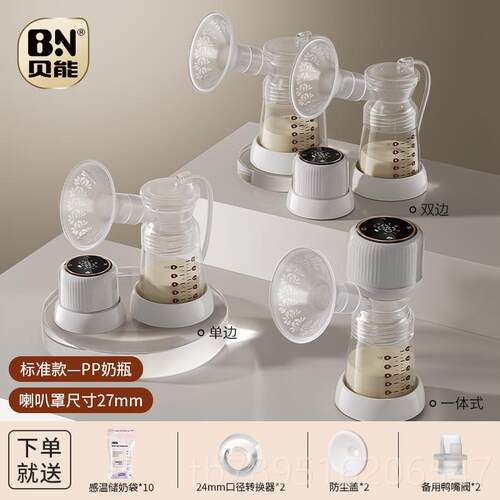 高档贝能双边吸奶器电一动按一体式舒适摩音三合全自动母乳挤奶静