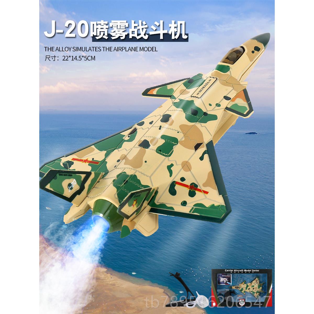 高档喷雾合金战斗机儿属童玩飞机金摔仿真20歼1具耐5模型军事摆件