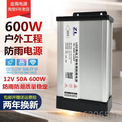 高档防雨开关电源12V33A540W24V招牌ED灯带箱V2000W350W发L光字变
