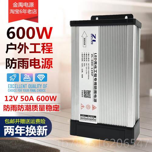 高档防雨开关电源12V33A540W24V招牌ED灯带箱V2000W350W发L光字变