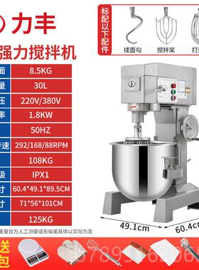 高档力丰b15B20搅拌机用和面强力蛋机机揉商面粉馅料厨师奶油鲜奶