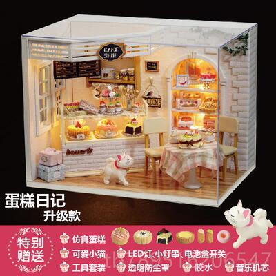高档d日记y小屋蛋糕手工制i作玩具建筑房子拼装模型送生日创意礼