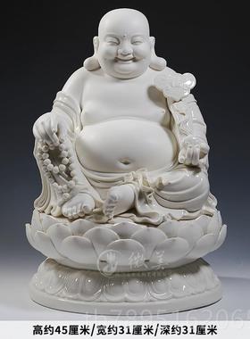 高档化德陶瓷920寸家至用供奉大肚弥佛像客厅笑佛瓷器摆件勒白瓷