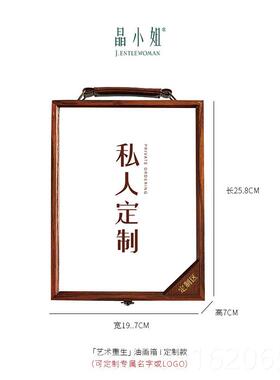 高档晶小木姐私人定年制创意龙油画实盒首饰耳钉项链收纳盒送礼物