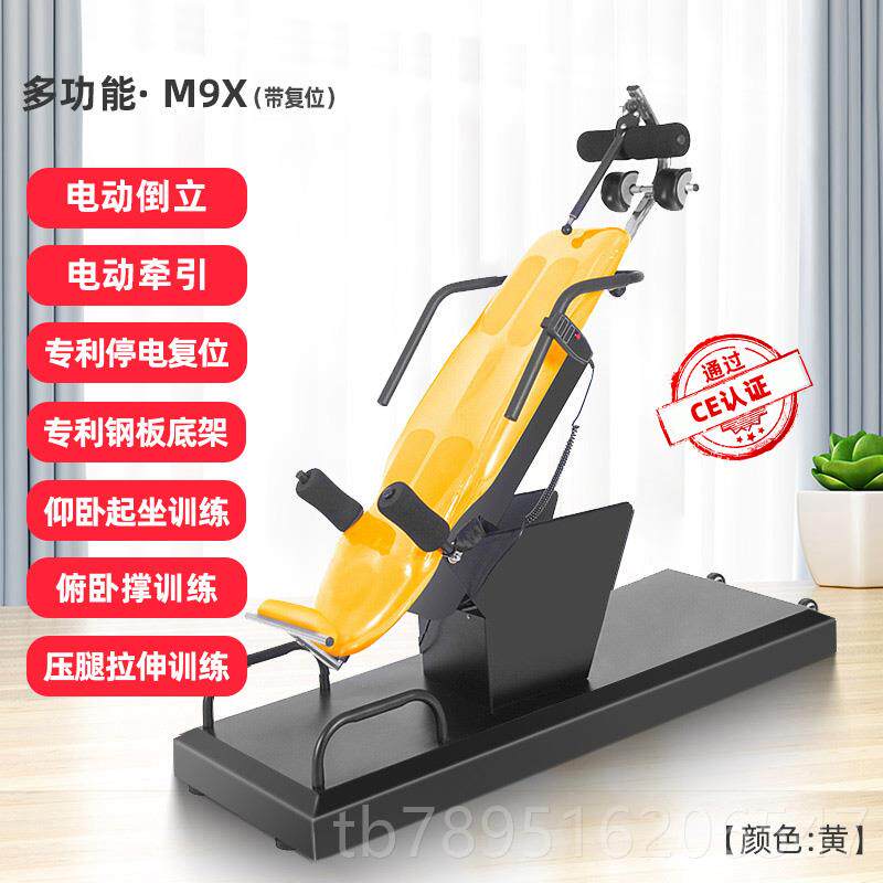 高档杰器森动倒立机家电倒挂器颈腰用椎拉伸牵引健身器材倒立倒吊