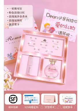高档夕情人节生日礼物七女生浪送女友朋友老婆实用的送给送漫口红