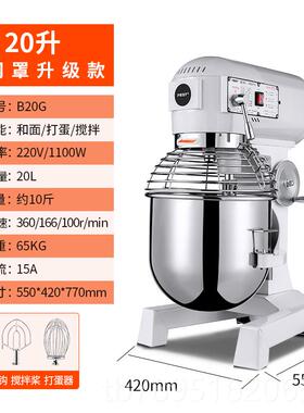 高档搅F料ESbT商用拌机和面机30B20强力打蛋机揉面粉馅厨师奶油鲜