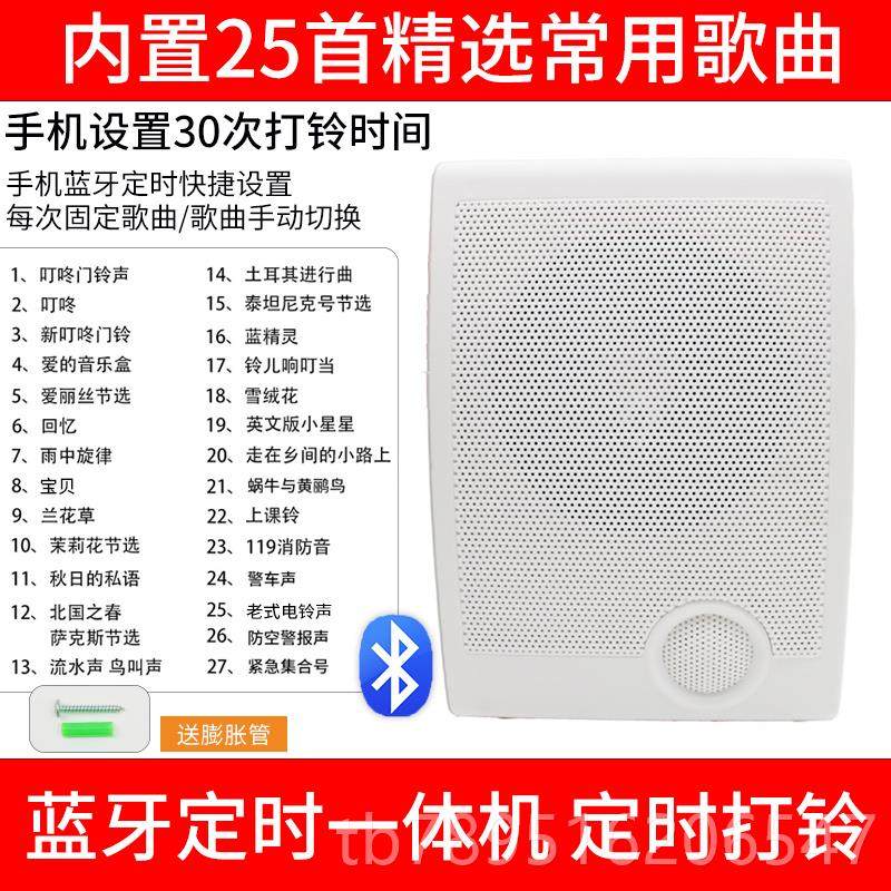 高档音乐电铃学校培训工上下班打仪铃220V手机蓝动牙全自定时打厂,电子/电工,其它,淘宝优惠券,粉丝福利购,淘宝优惠卷