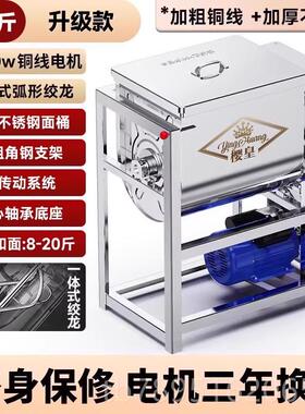 高档和面5机商用5 0 15 21公斤全粉自动新型不锈钢揉打面机活面搅
