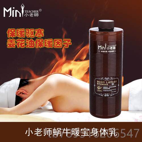 高档小宝老师热暖精油身体按摩油发推油开背刮痧美容院spa油发热