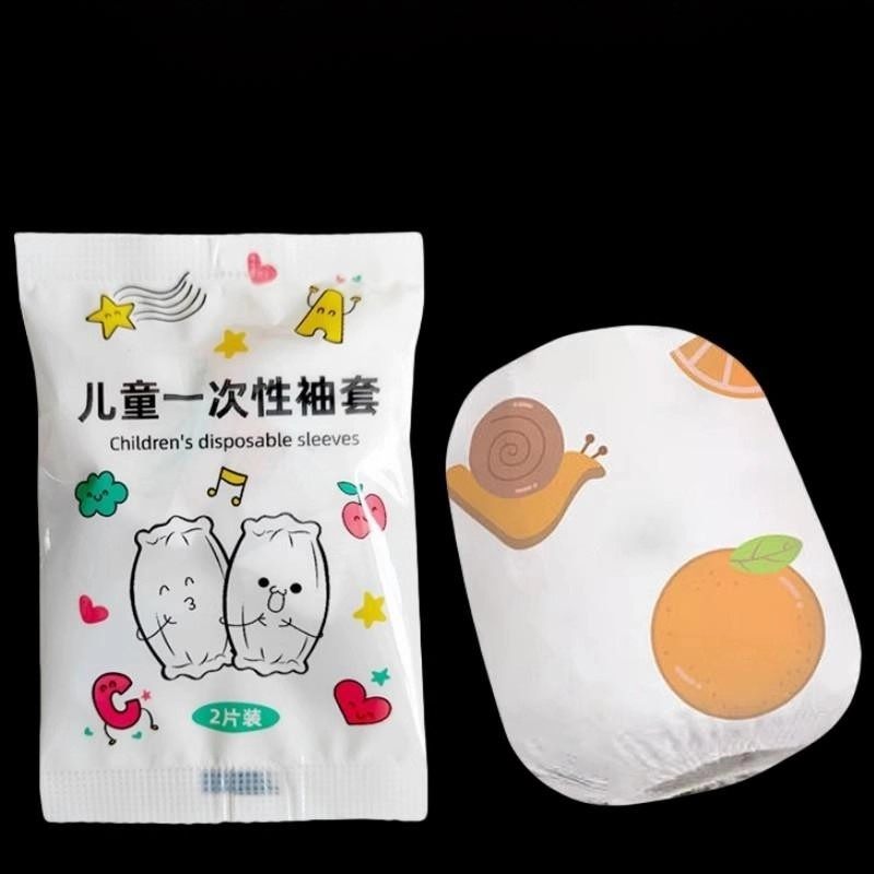 一次性儿童袖套防油宝宝防水超萌