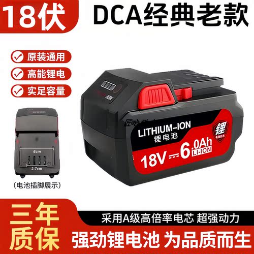 东成18V经典DCA老款电动工具电池