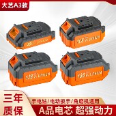 大艺A3 2106通用锂电池48VF108VF188VF手电钻电扳手冲击钻角磨机