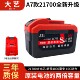 大艺A7通用长续航21700锂电池电动工具电锯电锤电锯10c动力不卡机