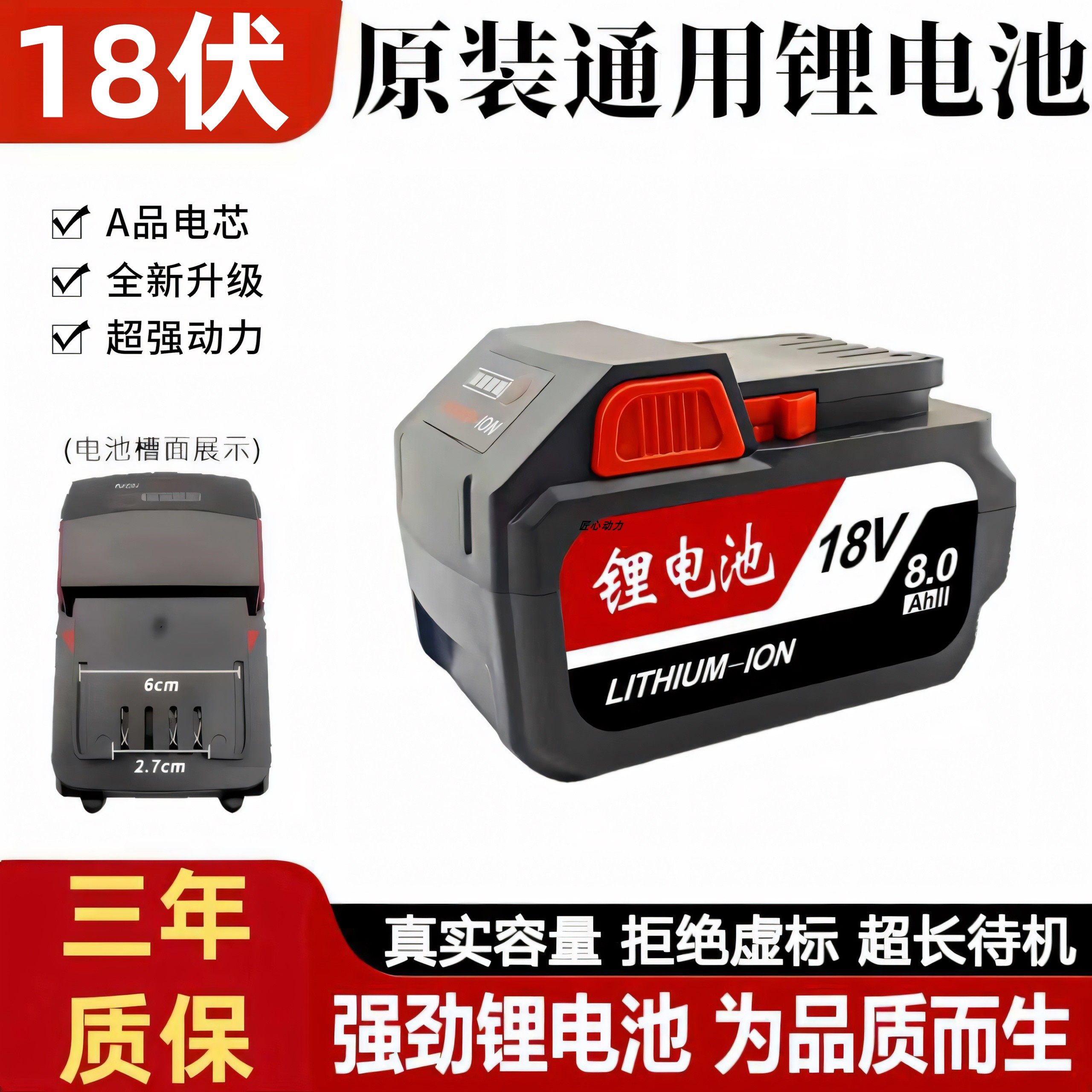 适用于东成18V锂电池03/02-18电扳手冲击扳手鼓风机大容量锂电池