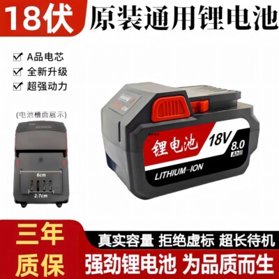 东成18V老款通用大容量锂电池