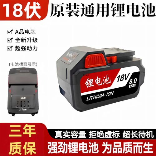 东成18v原装通用4.0Ah6.0Ah电池